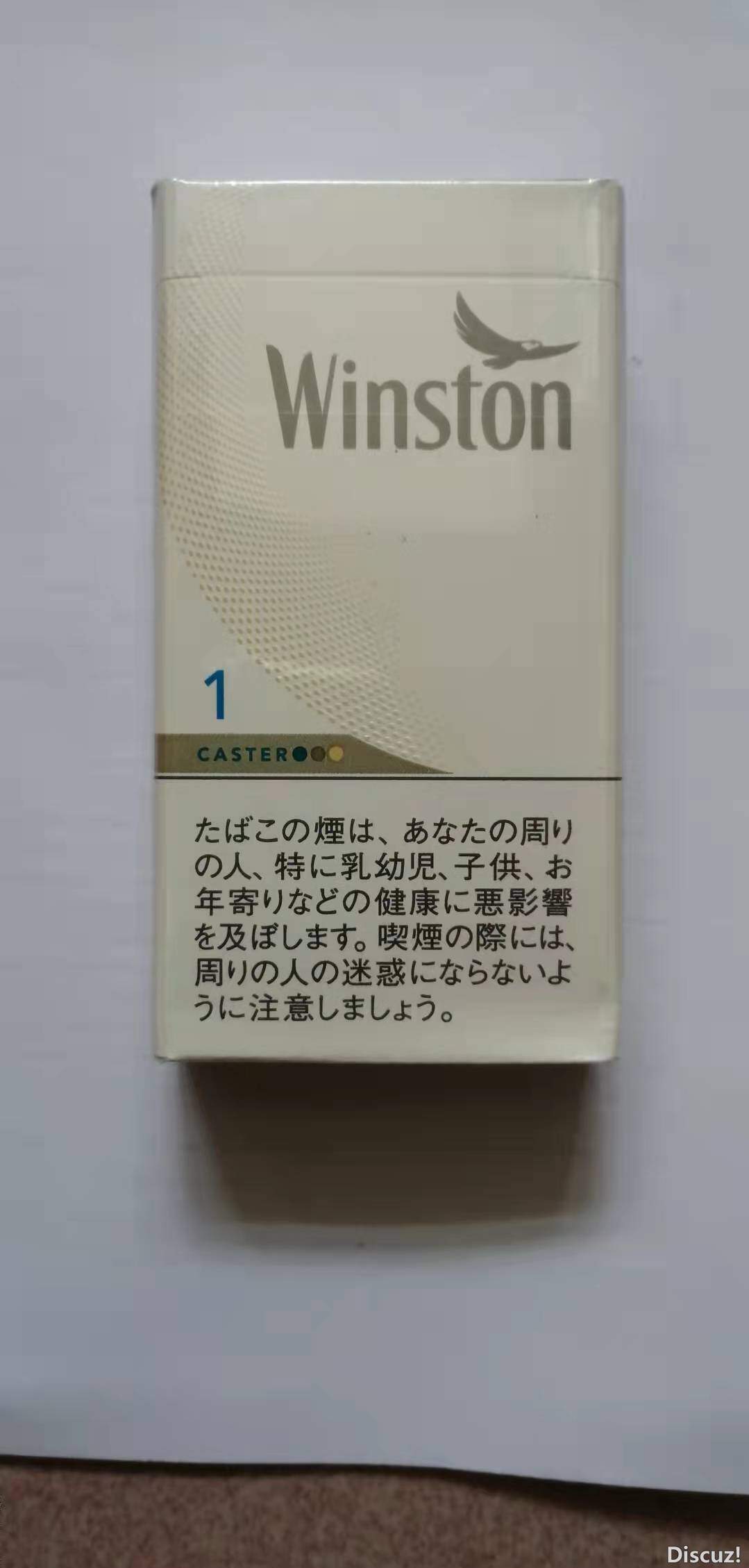 云斯顿烟.jpg