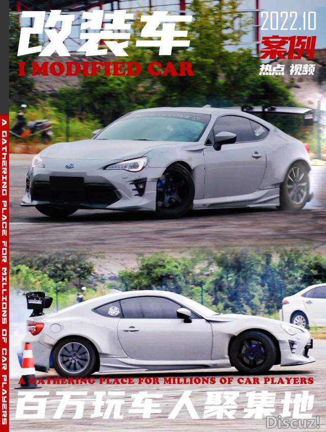 ���徺����˹��³BRZ���������������һ�Ҹ�װ�ꣿ-1.jpg