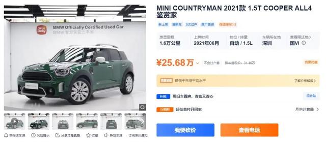 С�����,ѡ"����"����"����"��smart����#1�Ա�MINI COUNTRYMAN-3.jpg