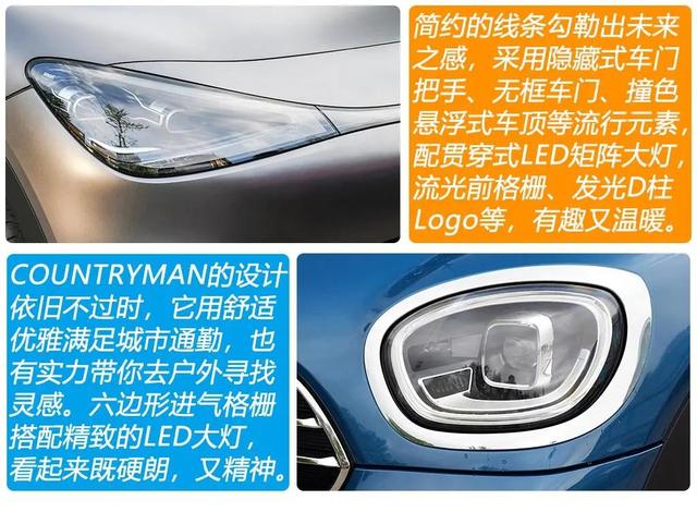 С�����,ѡ"����"����"����"��smart����#1�Ա�MINI COUNTRYMAN-7.jpg