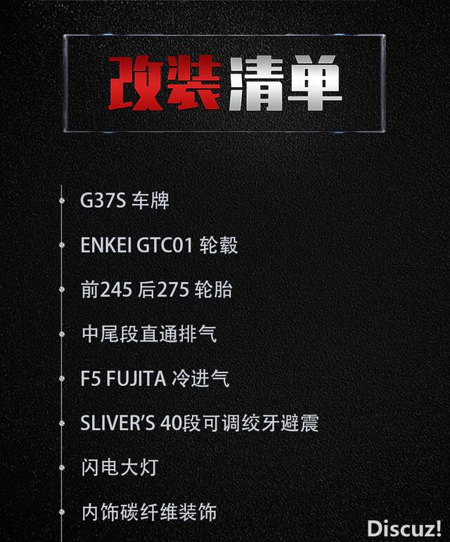 Ӣ����ϻ����ղ�Skyline 370GT��С��ȥ��ѧȴ����JDM��-32.jpg