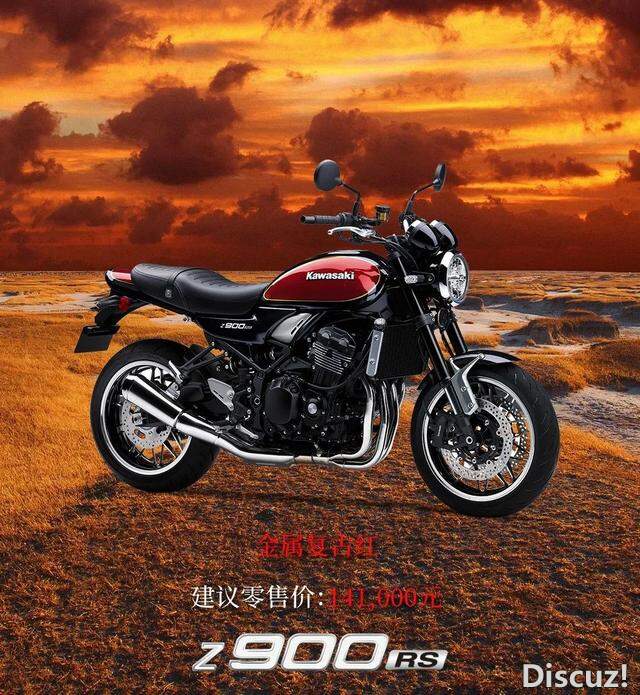 �����ĸ׸��Žֳ� Z900RS����ȫ����ɫ���ۼۣ�14.1��Ԫ-1.jpg