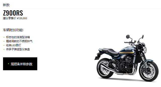 �����ĸ׸��Žֳ� Z900RS����ȫ����ɫ���ۼۣ�14.1��Ԫ-4.jpg