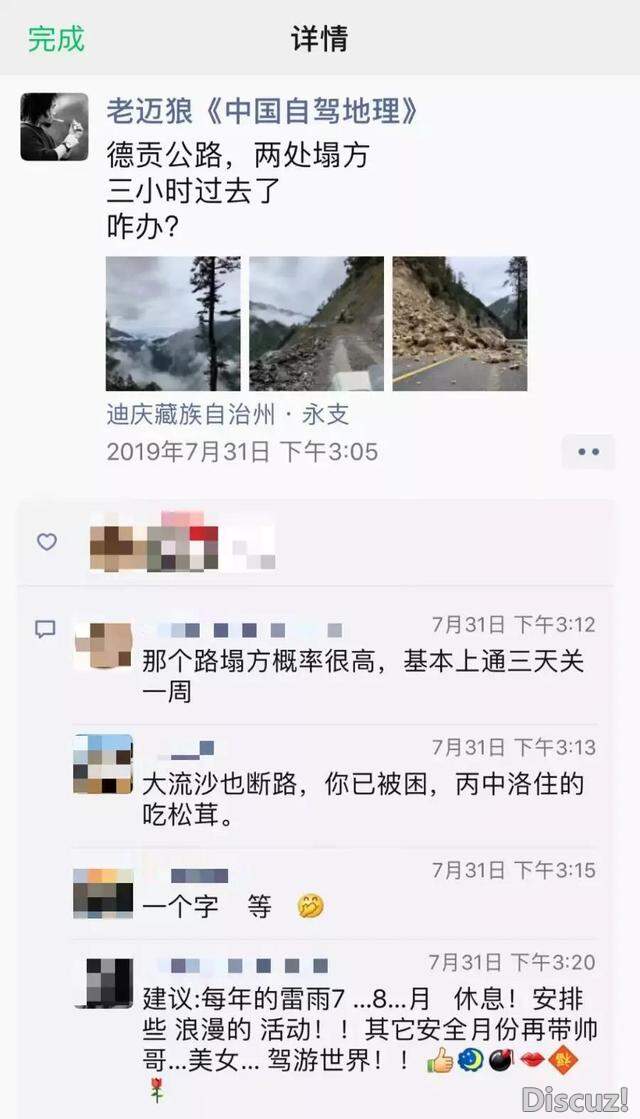 “滇藏新通道”通车后，丙察察真的这么“平平无奇”了吗？-24.jpg