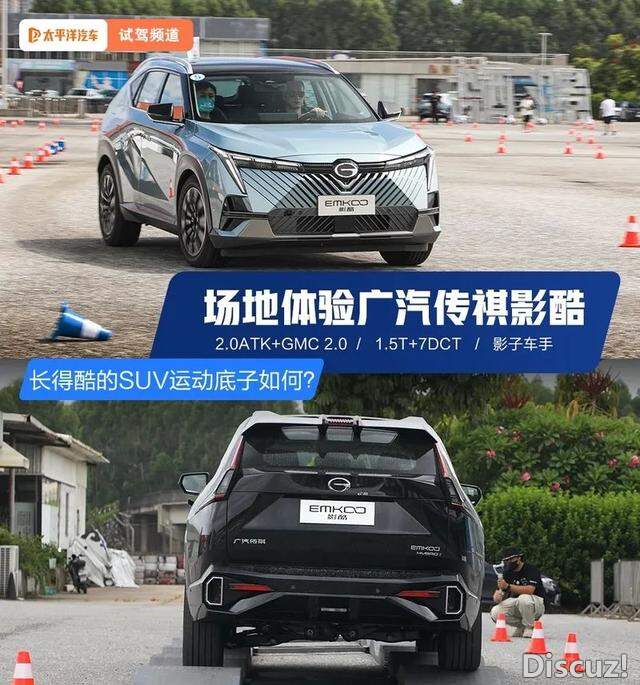 3套动力，颜值炸裂，还有满身黑科技！试驾传祺影酷，卷上天了-2.jpg