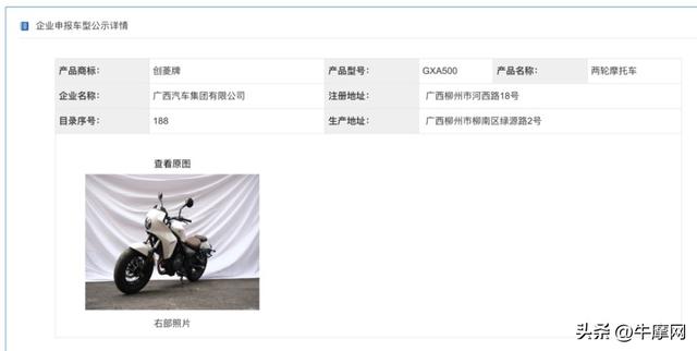 合资哈雷，五菱摩托新车公告落地｜传统和跨界造车的机会有多大？-4.jpg