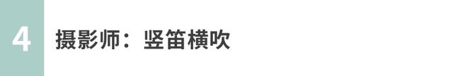 这些照片都太美了，第1张就让你惊艳！（影展点评第605期）-10.jpg