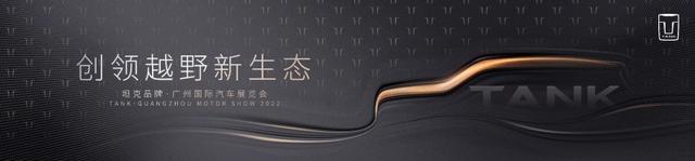 三大“硬派越野”齐聚车展，个个都是“硬货”，长城又要火了？-1.jpg