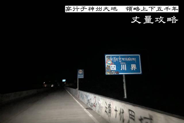 G318不仅仅是川藏线，它横跨了整个中国-4.jpg
