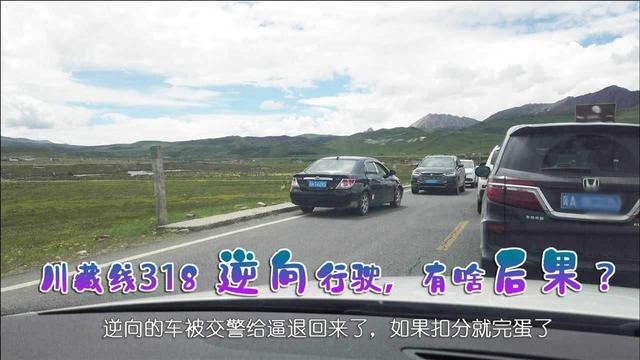 川藏线自驾途中的隐形危害之首：遇到这种情况，能逃生只能算命大-4.jpg