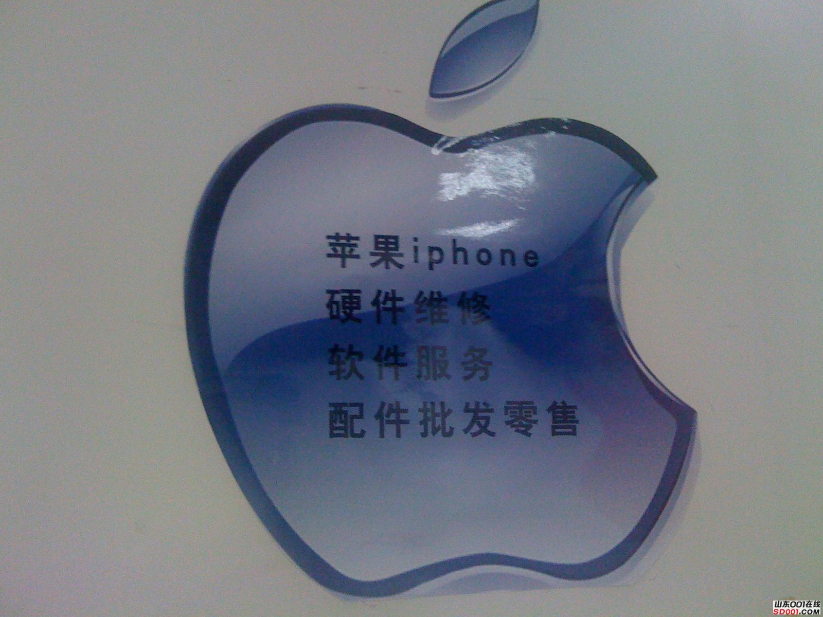 济南iphone专修 济南苹果手机专修 刷机越狱解