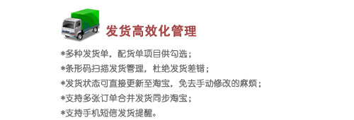 赛普电子商务ERP网店管理系统-济南-网上交易