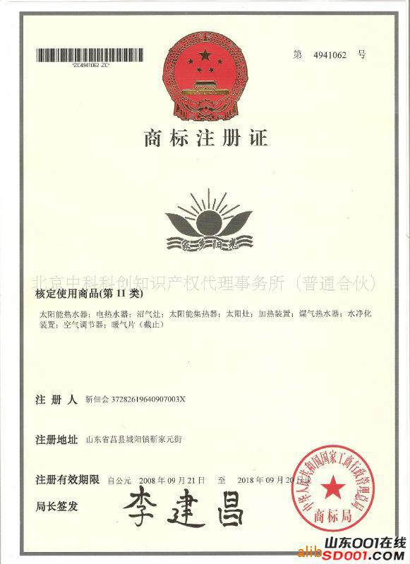 商标注册程序,注册商标国家规费1000元,代理费