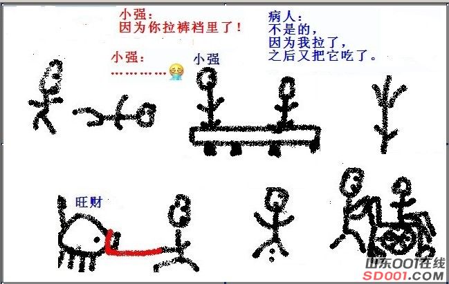 拉了又吃了.jpg