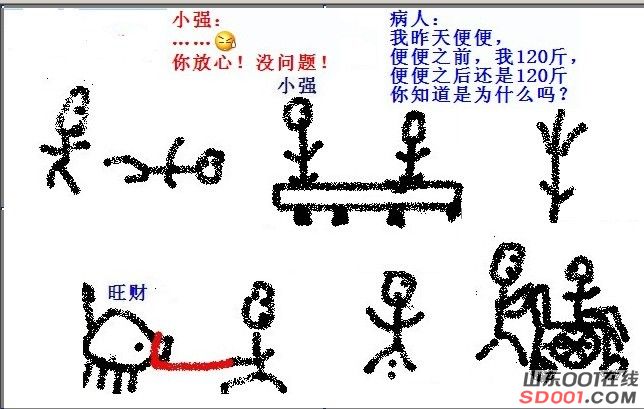 昨天便便.jpg