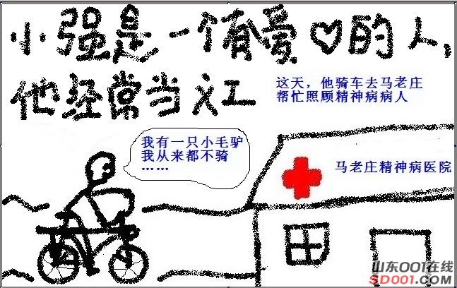 去马老庄.jpg