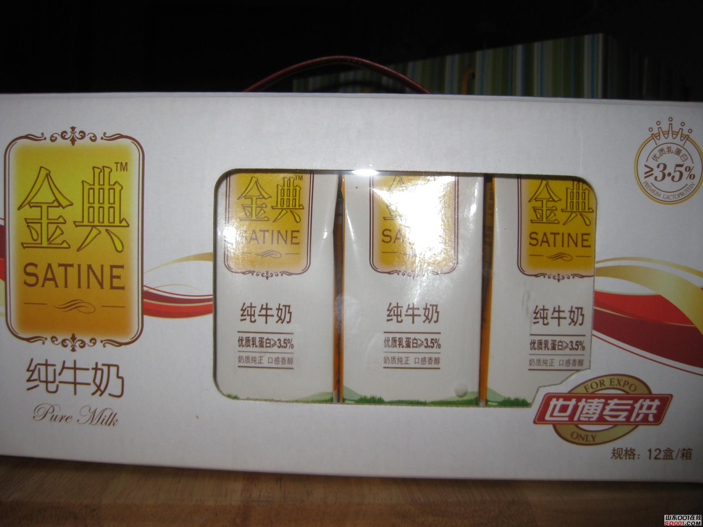 闲 置 (伊利 金典纯牛奶 , 泰山牛酒)-济南-网上交