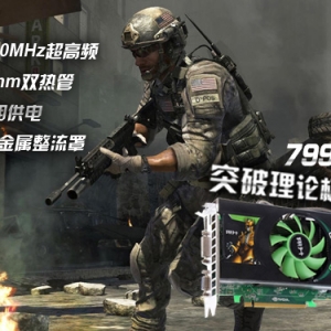 Ƶ˫ȹ 799ԪGTS450ͻΧԼ۱ȼ