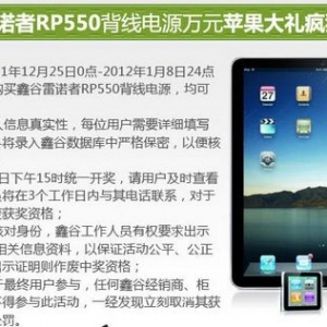 ̨IPAD2Ԫ ιȺ