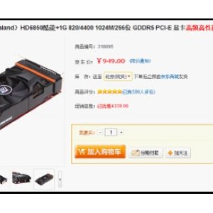 רҵɢԿҲ۵HD6850+1G949