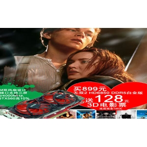 ˫HD6850׽棡128Ԫ3DӰƱ