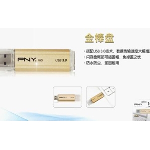 USB3.0 PNYؼ۴