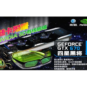 ӵ濨ӰGTX670Ǻڽȫλ