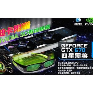 Ͱ3D۾ ӰGTX670Ǻڽ3199Ԫ