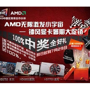 上市即促销 镭风HD7750低功耗高性能仅799