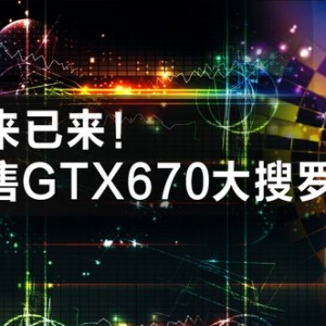 δGTX670
