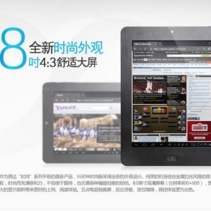 昂达8寸平板电脑VI30W时尚版8G售499元
