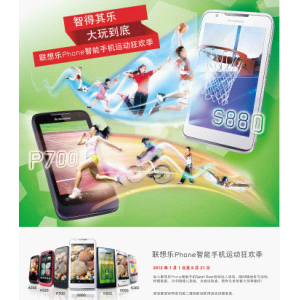 Sport Doer˶ˡȼ飬Phone S880ļƷ