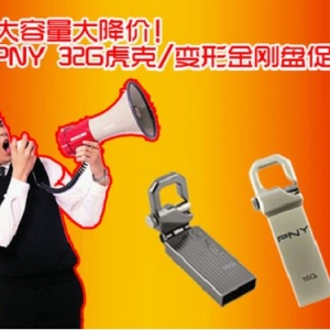 󽵼ۣPNY 32G/ν̴