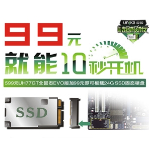 板载SSD！选择防雷超极板五大理由！