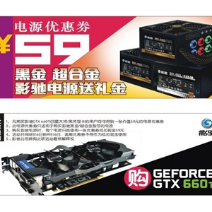 59ԪֽȯӰGTX660Tiǿ̻