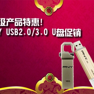 ߶Uػ!PNY USB2.0/3.0 Ʒ