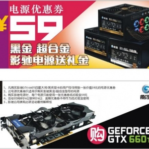 ¿ ӰGTX660Ti59ֽȯ