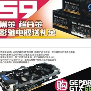 ƷӰGTX660Ti͵Դֽȯ