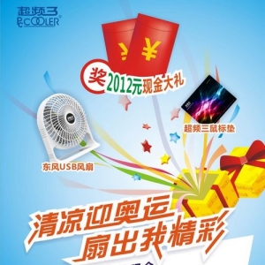 2012! Ƶٻ