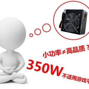 ƹй 350WԴܷίΣ