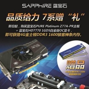 ʮһʹ ʯHD7770׽4Gڴ