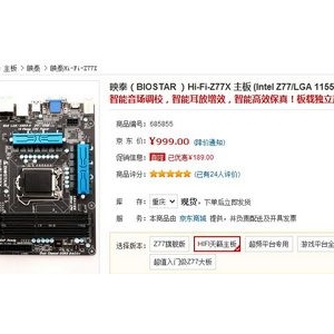 콢999ԪHi-Fi Z77X