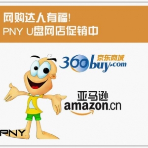 иPNY U