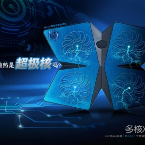 个性蝶翼多核X4 超极核散热器引领笔记本散热新趋势