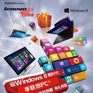 ӭWindows8ʱ PC+ideaȽ