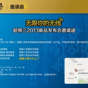 神秘12月27  超频三革命性新品即将发布