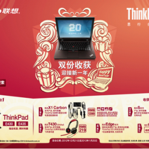 ˫ջThinkPad մǿϮ