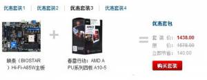ؼӳ̩Hi-Fi A85W5800Kʡ60