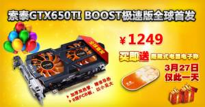 һ죡̩650Ti Boost͵ӳ