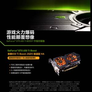 Ϸ ̩650Ti Boost